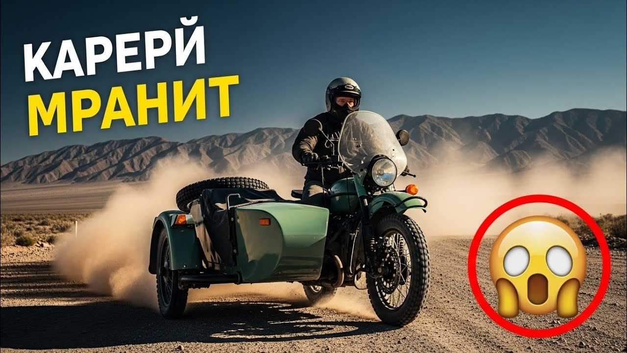Мотоцикл Ural 2026 сломал все правила! Последний зверь