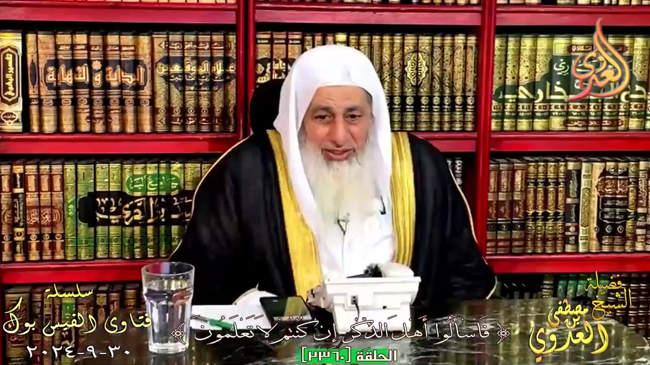 كيف نعرف نفرق بين عطاء الخراساني الذي يروي عن بن عباس وعطاء الاخر الضعيف ؟ للشيخ مصطفي العدوي