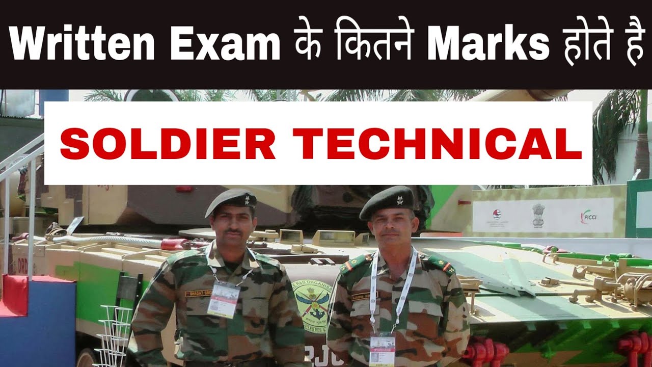 Indian Army Soldier Technical 2019 | Written exam Marks, Final Merit and Physical Test | in hindi