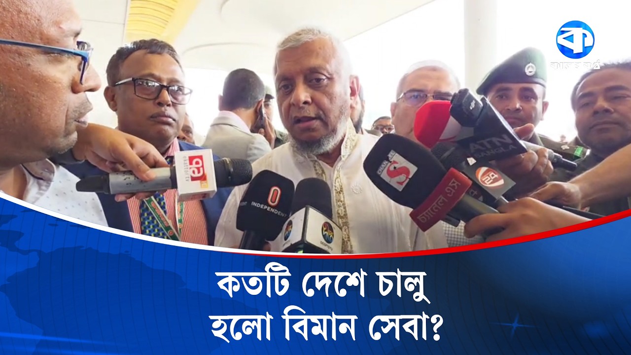 বিমানবন্দরে আটকে পড়া যাত্রীদের খোঁজ নিলেন আরিফুল হক চৌধুরী | Ariful Haque Choudhury | Kaler Kantho