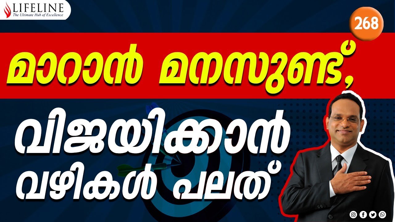 Who Moved My Cheese I  Dr P P Vijayan I Lifeline