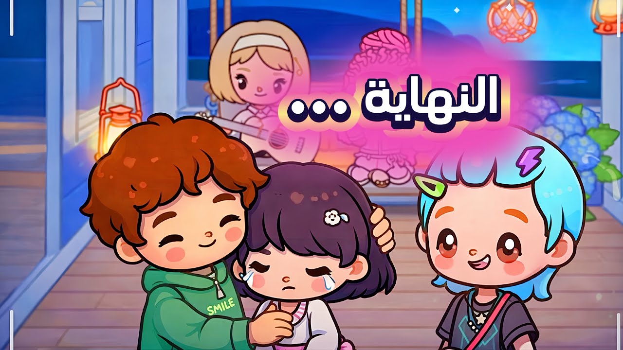 كذبة تحولت لورطة | الحلقه الاخيره 🎬 هل سعود صار صديق ريفان ❓ | توكا بوكا 