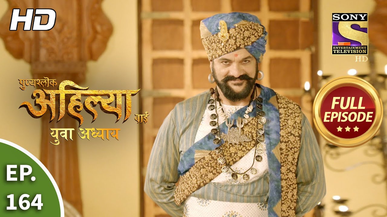 Punyashlok Ahilya Bai - Ep 164 - Full Episode - 19th Aug, 2021