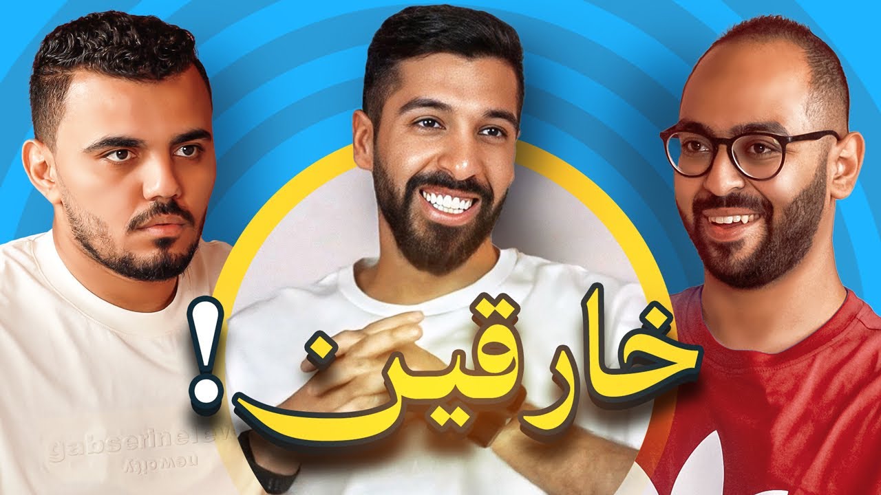 كلاسيكو مصر!!