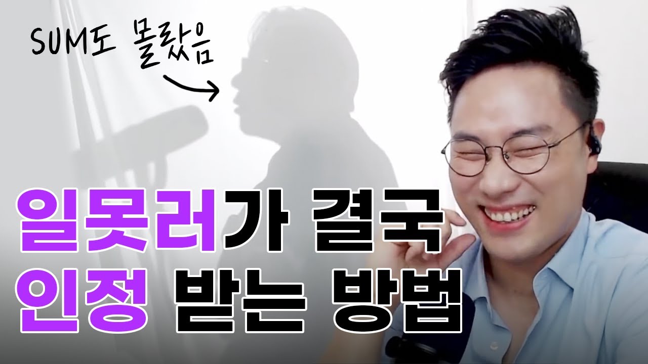 엑셀도 못하던 일못러가 인정 받는 과정 (ENTP 격공주의)