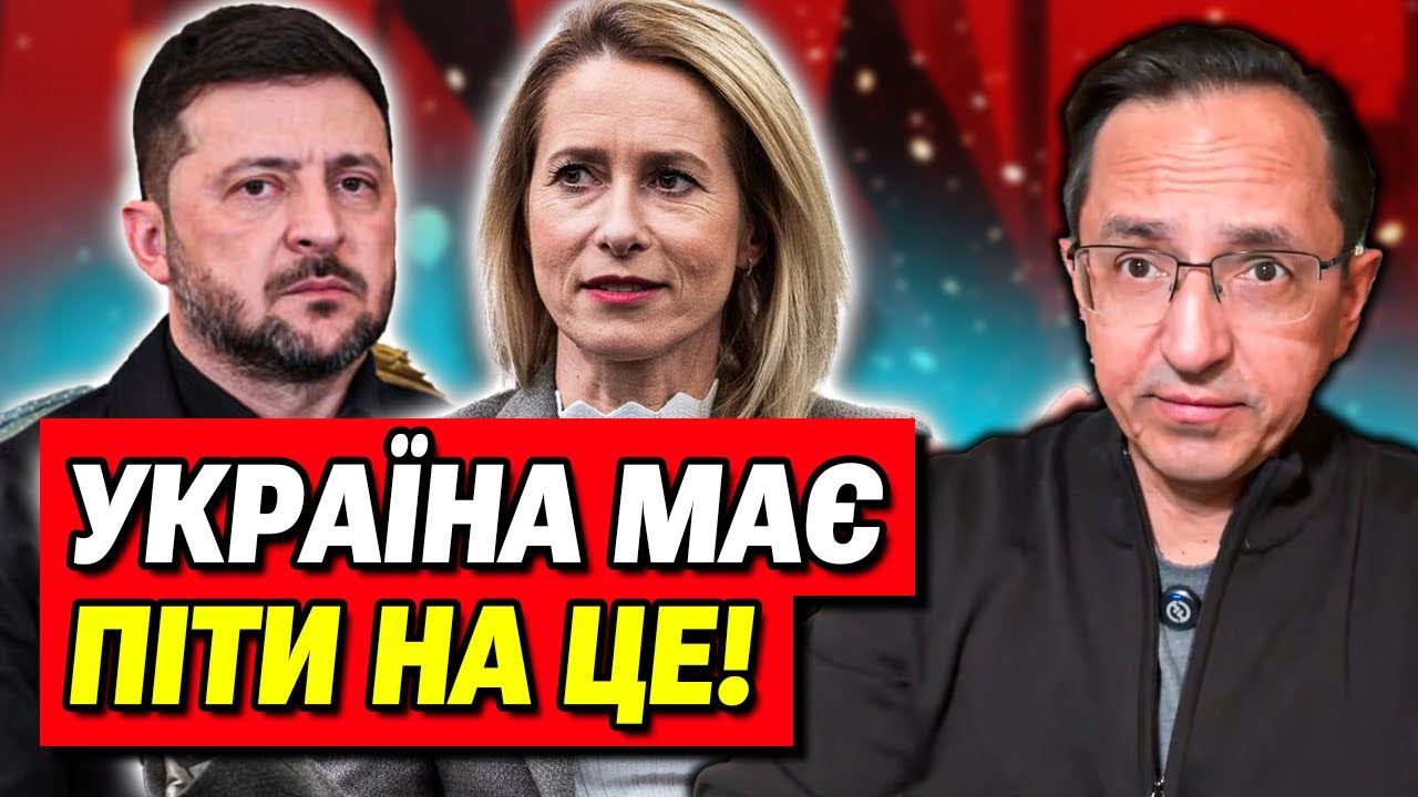 Цинічна заява Європи! Україна готова йти на поступки! | Клочок