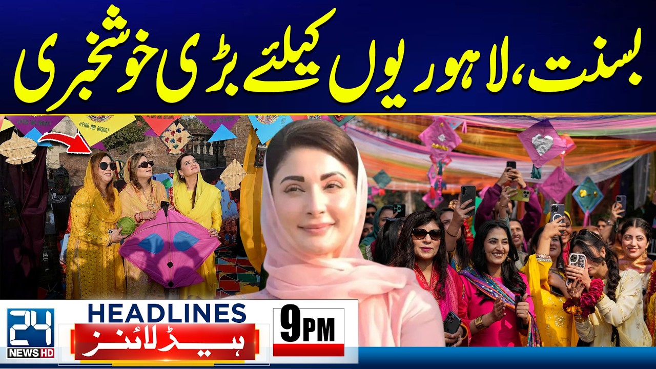 Islamabad Mosque Attack - Maryam Nawaz Extends Basant Celebrations Until 5am - 9pm News Headlines