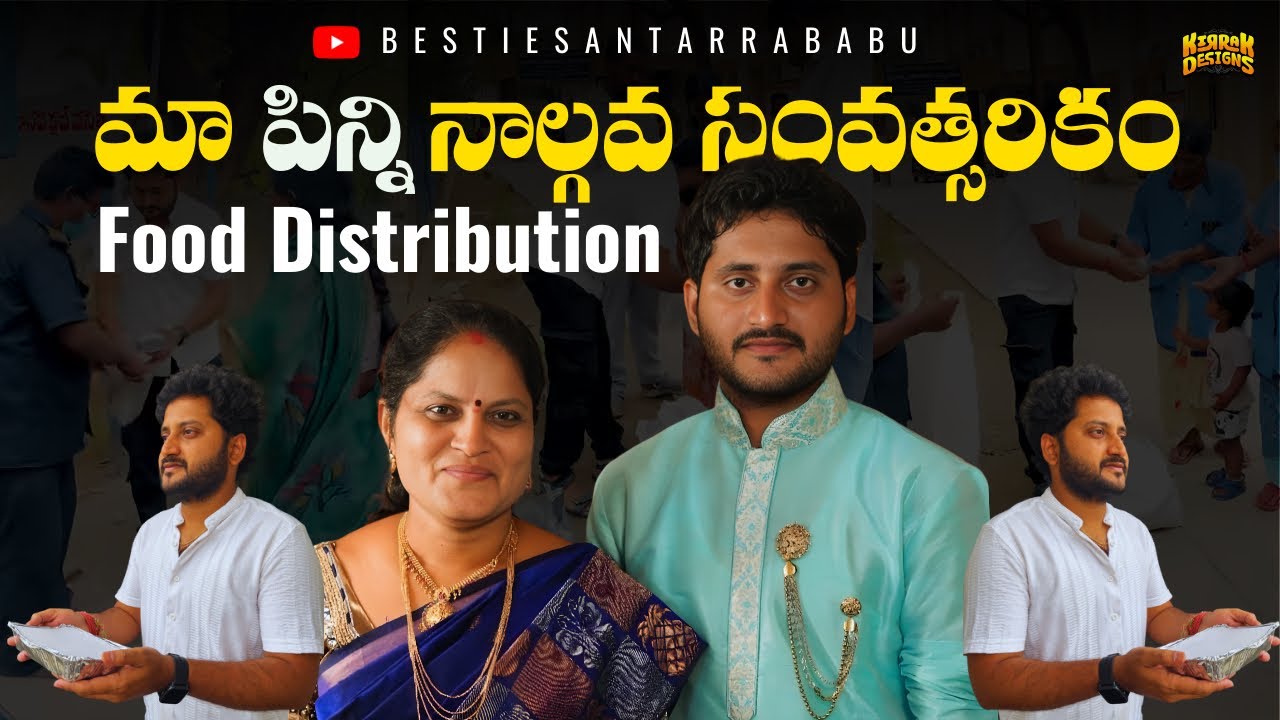మా పిన్ని సంవత్సరికం కి Food donate chesam 🙏 | Food Donation | Hospital | Help the needy | 