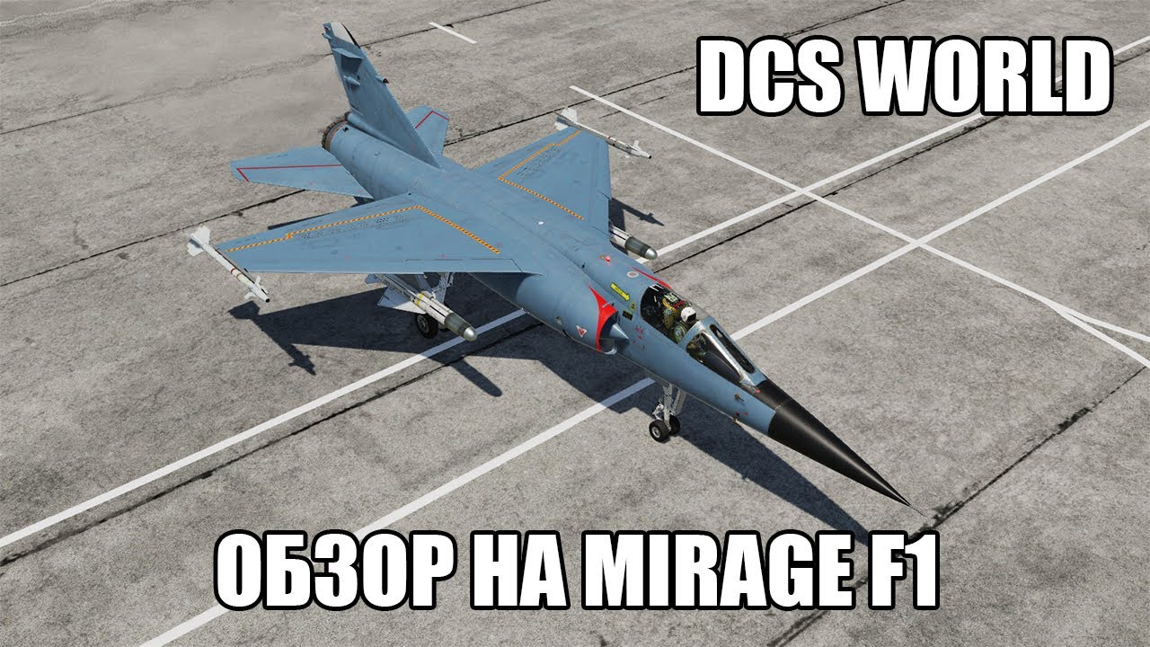 DCS World | Обзор на Mirage F1