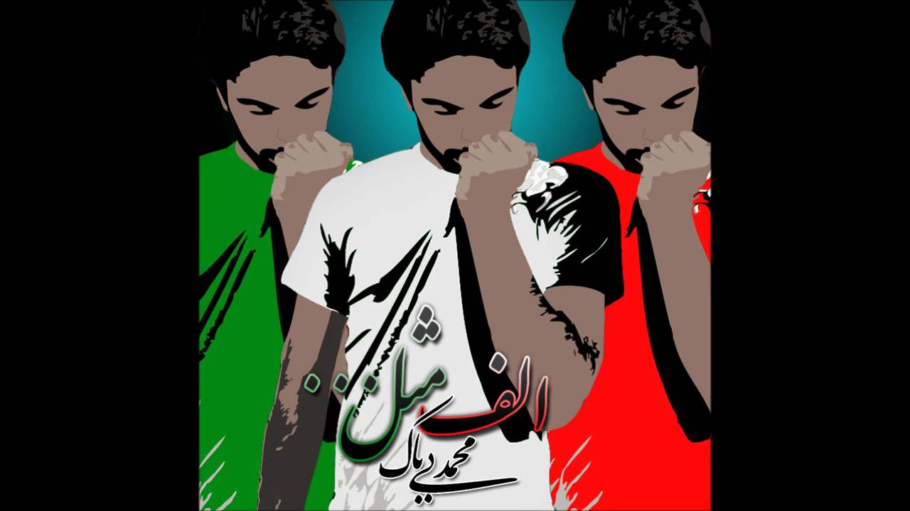 Mohammad Bibak - Alef Mesle [HD]