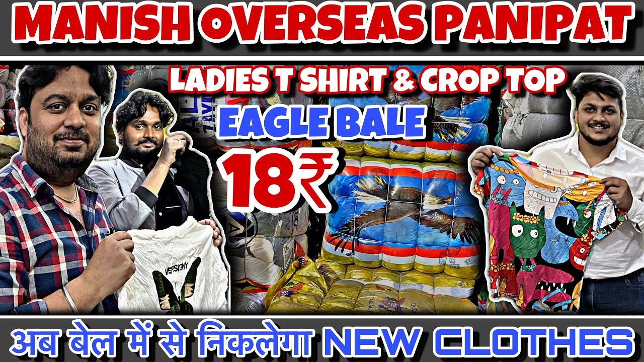 18₹ ladies T-shirt , 20₹ Crop Top || A+ Grade Export Surplus Clothes Panipat || Importer & supplier