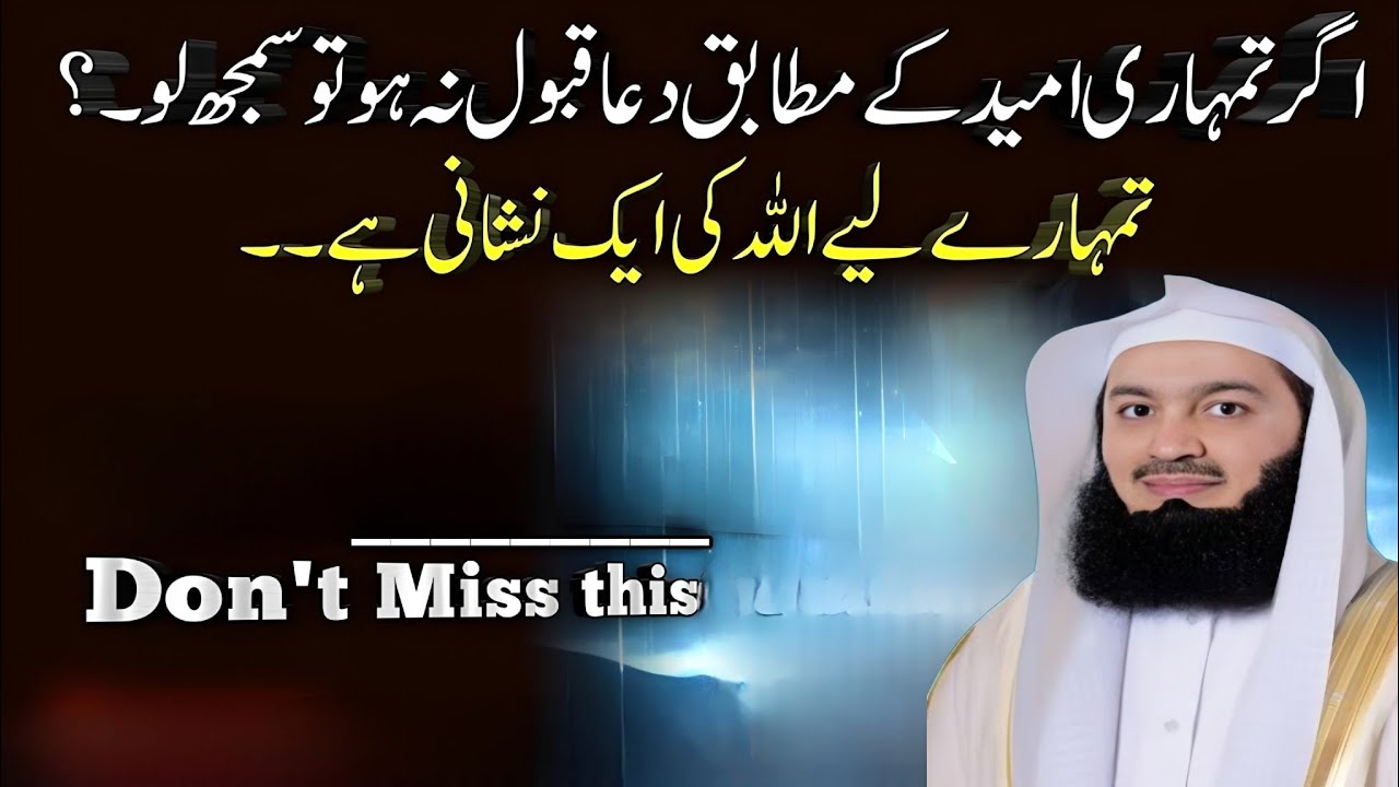 𝗔𝗴𝗮𝗿 𝗧𝘂𝗺𝗵𝗮𝗿𝗶 𝗨𝗺𝗲𝗲𝗱 𝗞𝗲 𝗠𝘂𝘁𝗮𝗯𝗶𝗾 𝗗𝘂𝗮 𝗤𝗮𝗯𝗼𝗼𝗹 𝗡𝗮 𝗛𝗼 𝗧𝗼 𝗦𝗮𝗺𝗮𝗷𝗵 𝗟𝗼 𝗬𝗲𝗵 𝗔𝗹𝗹𝗮𝗵 𝗞𝗶 𝗘𝗸 𝗡𝗶𝘀𝗵𝗮𝗻𝗶 𝗛𝗮𝗶