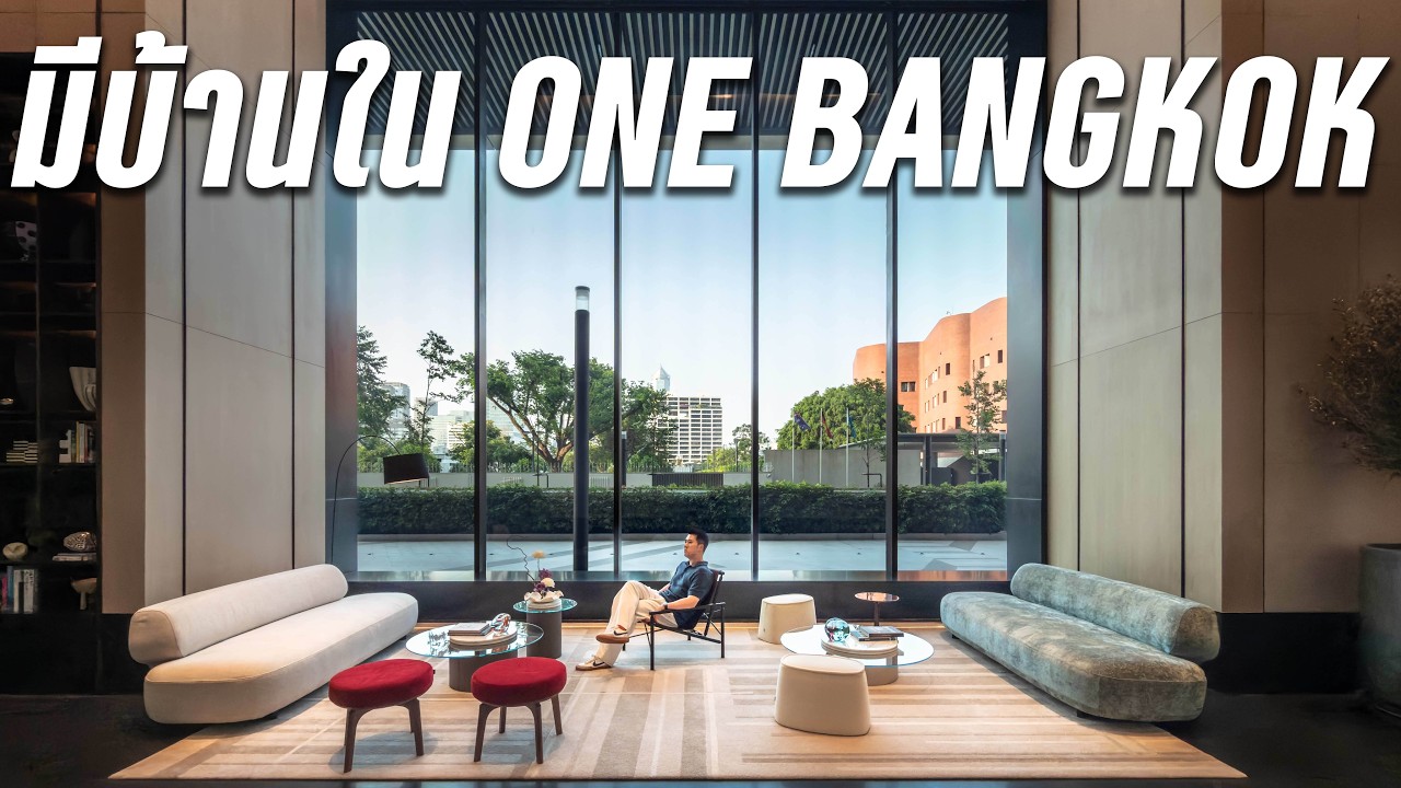 พาทัวร์ คอนโดเปิดใหม่ วิวสวนลุมฯ ติด One Bangkok : EI8HTEEN SEVEN