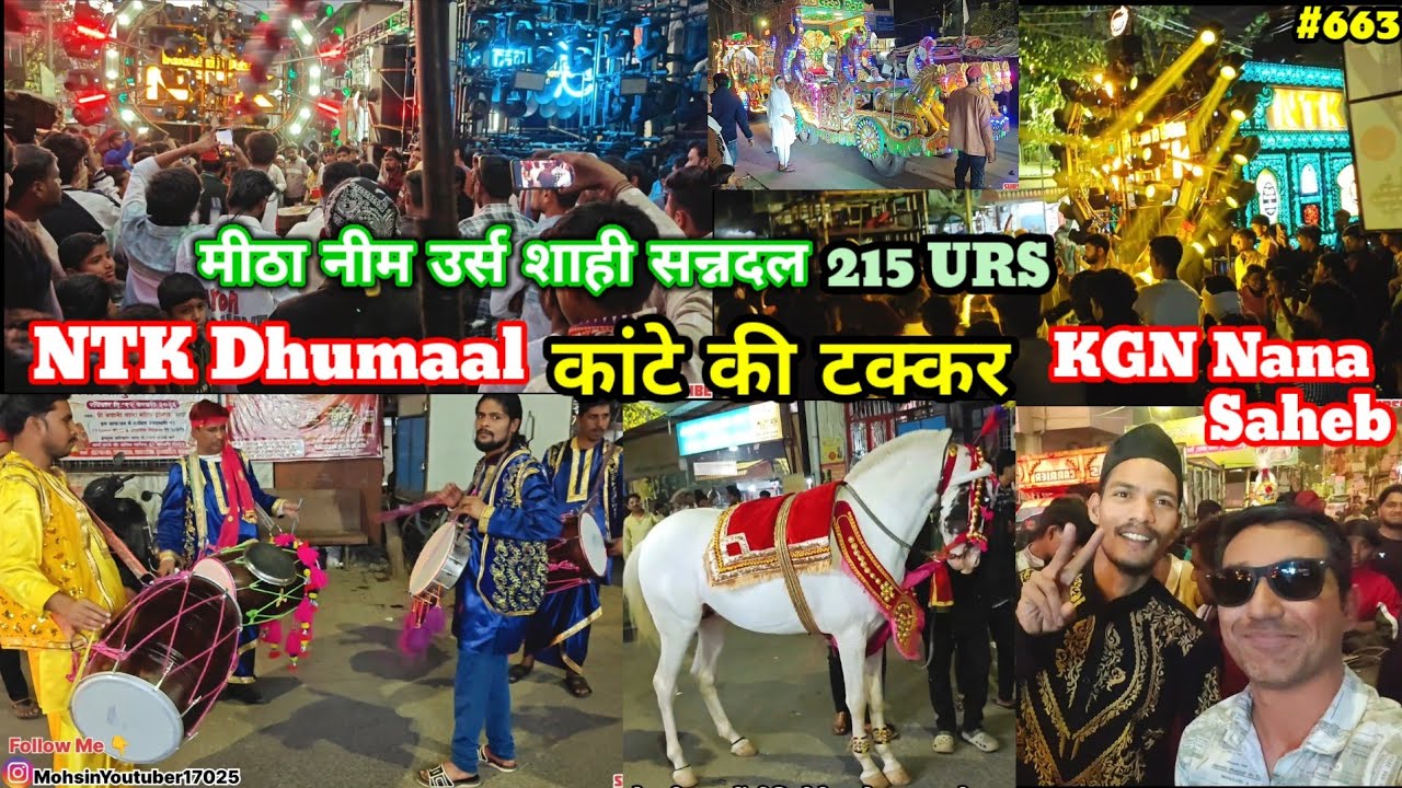 Meetha Neem Dargah Shahi Sandal || Burdi se nikla shadar sandal || 215 Urs Mubarak मीठा नीम दरगाह ||