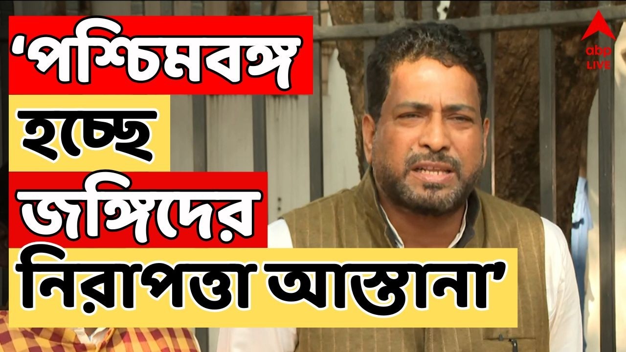 BJP News LIVE: পশ্চিমবঙ্গ হচ্ছে জঙ্গিদের নিরাপত্তা আস্তানা, এর জন্য দায়ী রাজ্যের শাসক দল: শঙ্কর