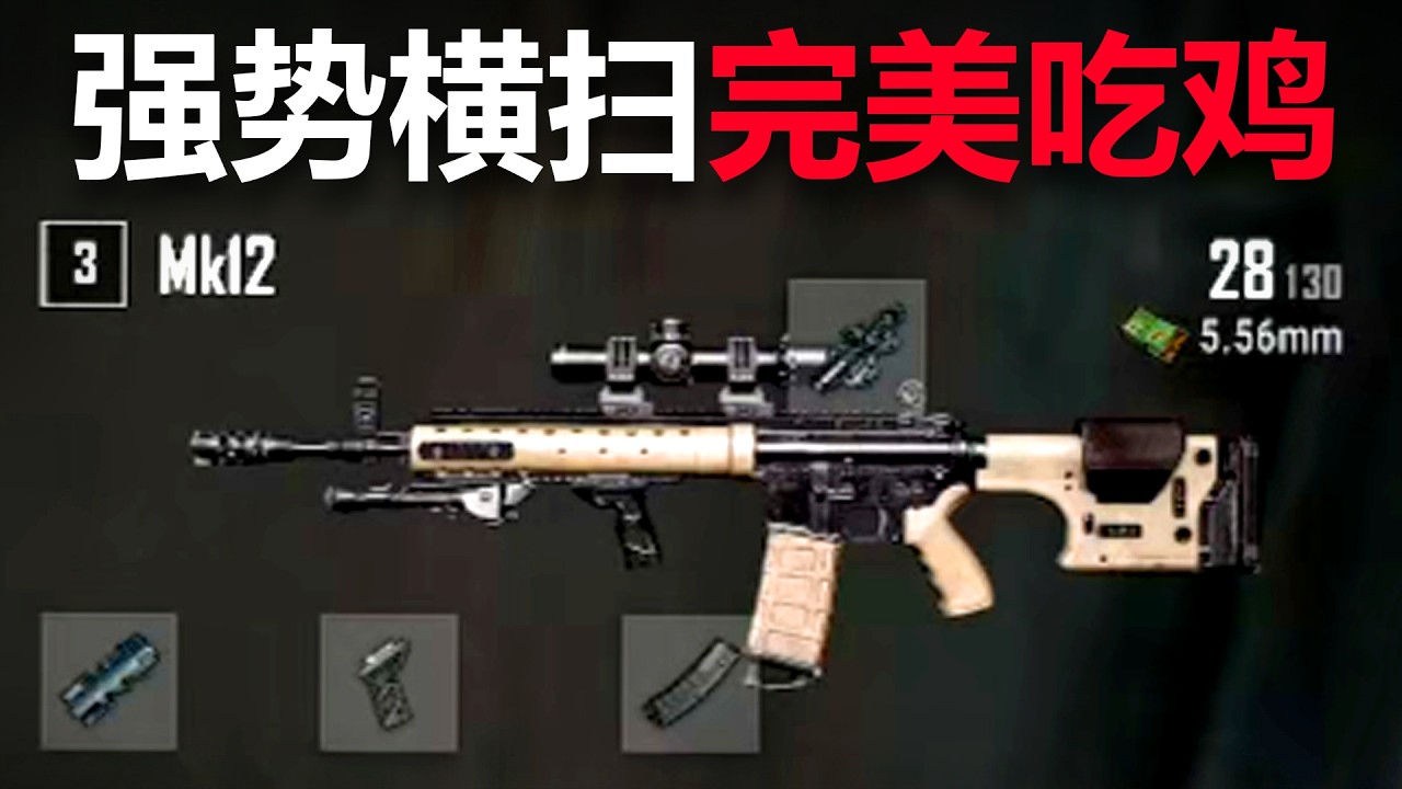 强势横扫：双排顶级配合完美吃鸡！PUBG双排精彩纷呈