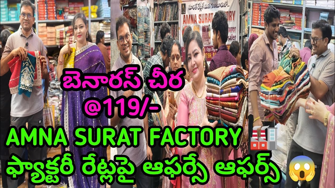 మతిపొగట్టే ఆఫర్స్😱#375 కే పట్టు చీర #64 కే టాప్స్ #279 కే పార్టీవేర్ డ్రెస్ #factoryరేట్లపై #offers 