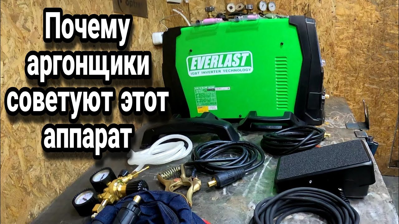 Один из лучших tig аппаратов в 2022 г. (новичкам не смотреть). #аргонодуговаясварка