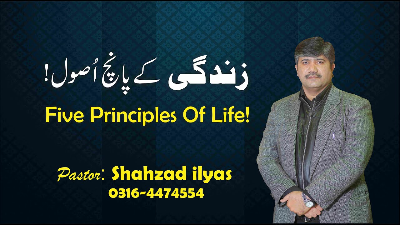 Pastor Shahzad ilyas