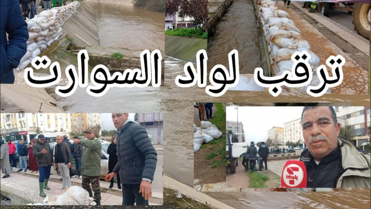 احتياطات احترازية  تقودها السلطات المحلية و المجلس البلدي بالقنيطرة وشركة ماكومار لواد السوارت