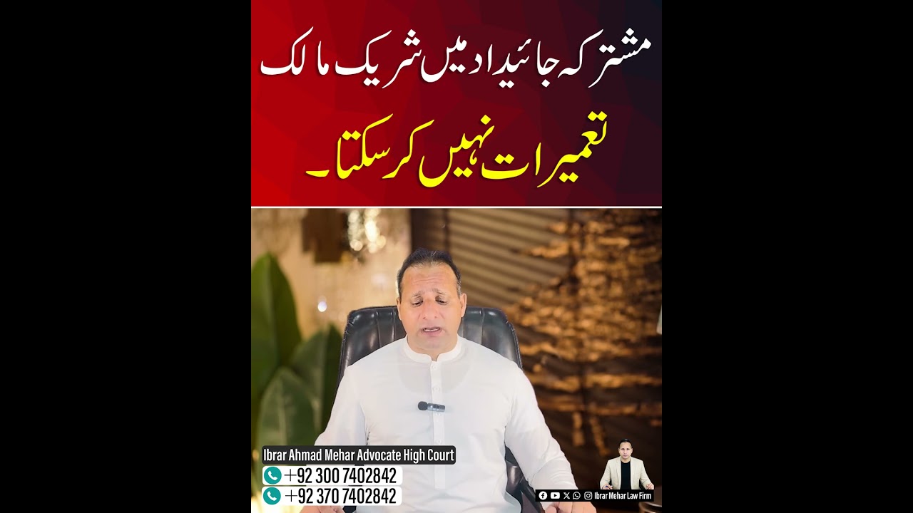 Co-Owner Cannot Start Construction in Joint Property? | Important Property Law Explained