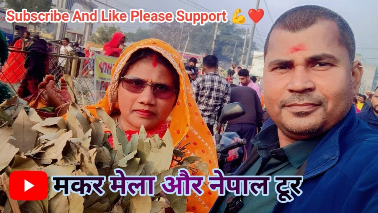 Dhanusha Dham Nepal Makar Mela Ghumne Ke Liye | Makar Mela Nepal Tur | Devendra BD Vlogs