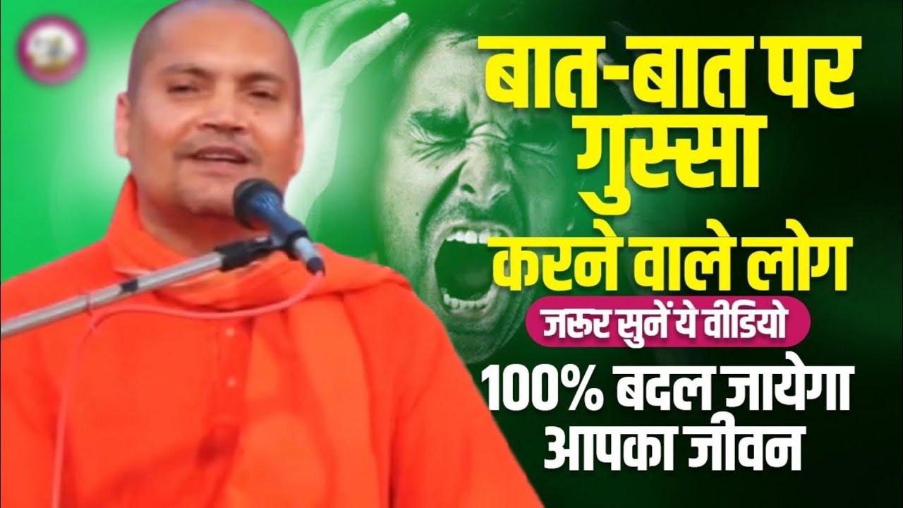 सिर्फ ये एक गलती मत करना।।Vyasanand Ji Maharaj Pravachan।Vyasanand Baba 2024।।Santmat Satsang