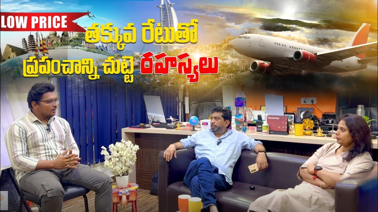 Intha takkuva cost tho world lo ekkadiki ayina vellochaa..🏖️🌎 #podcast