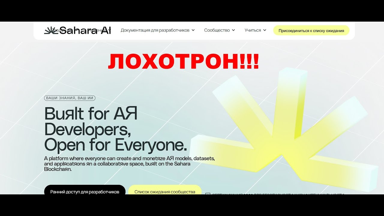 Sahara AI Token &mdash; отзывы про криптовалютный токен. Развод?