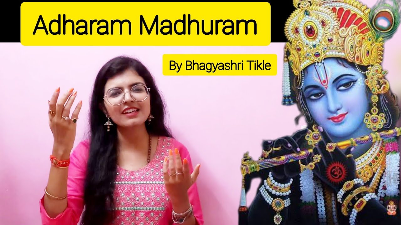 Adharam  Madhuram| Madhurashtakam| Krishna Devotional Bhajan | By Bhagyashri Tikle