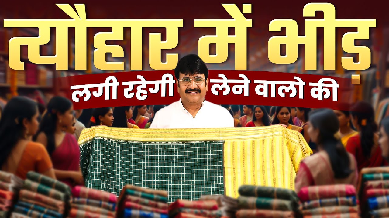 त्यौहरों के लिए खास सिल्क साड़ी | Ajmera Fashion New Collection |  Silk Saree Wholesale