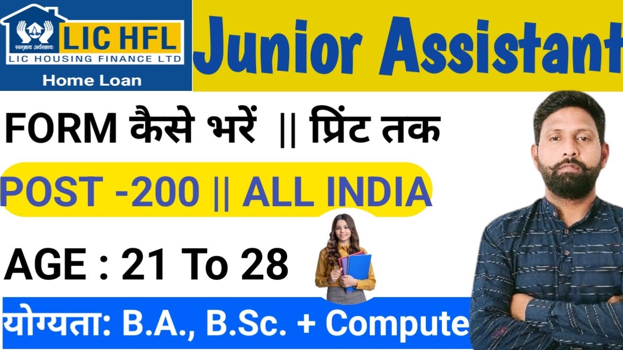 LIC HFL Junior Assistant Online Form 2024 kaise bhare || How to apply LIC HFL Online Form 2024