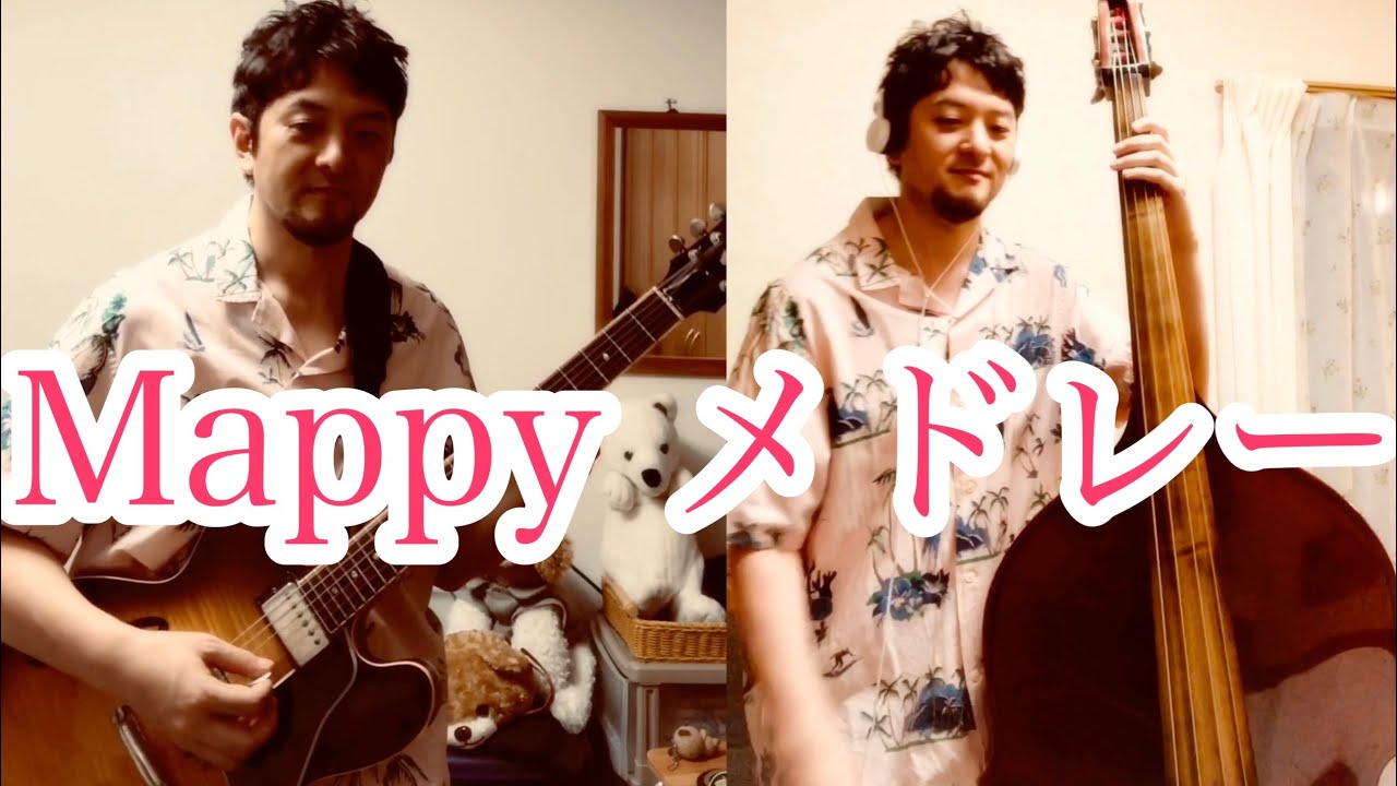 Mappy【マッピーメドレー】エレキギターとウッドベースで演奏してみた