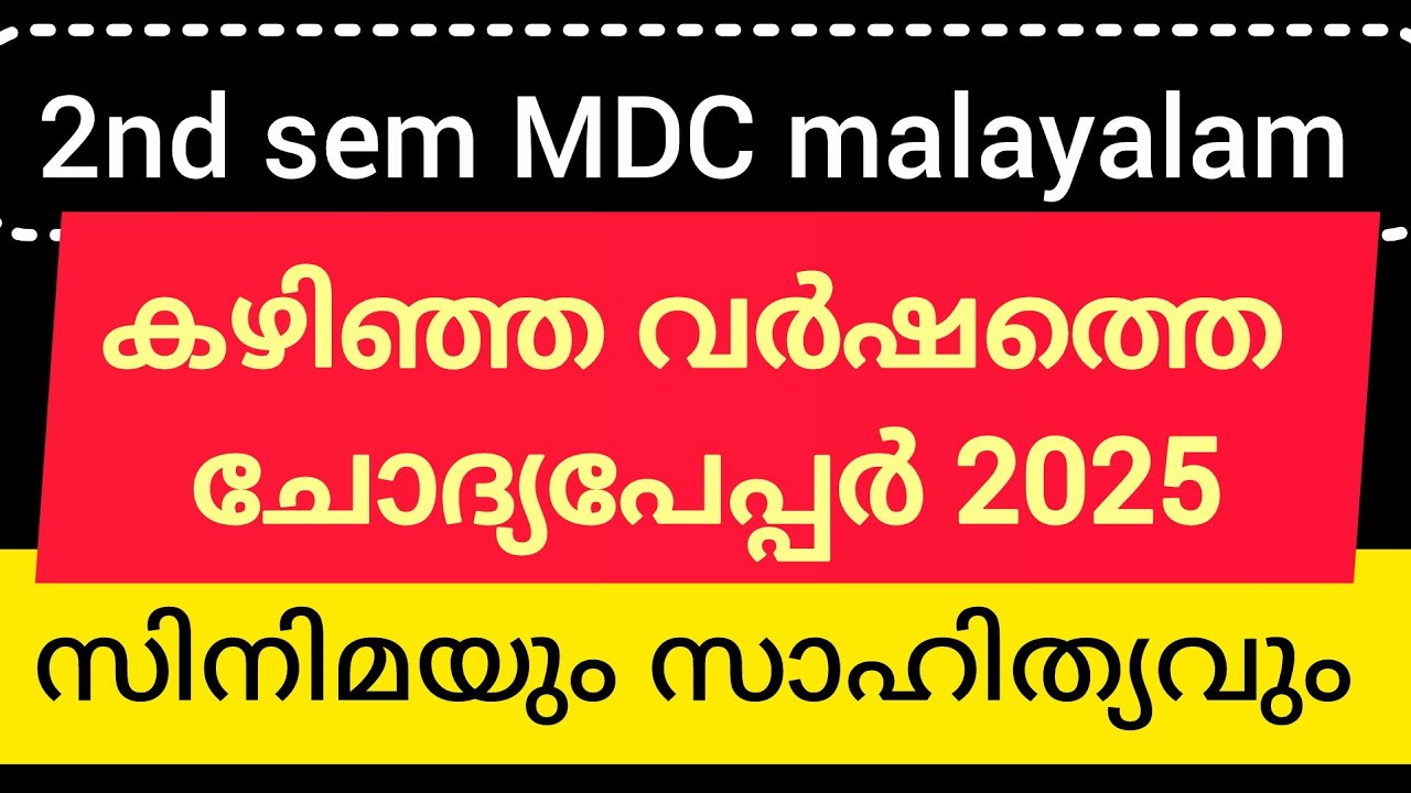 2nd sem MDC malayalam previous year question paper with answer (@malayalistalks3518 )