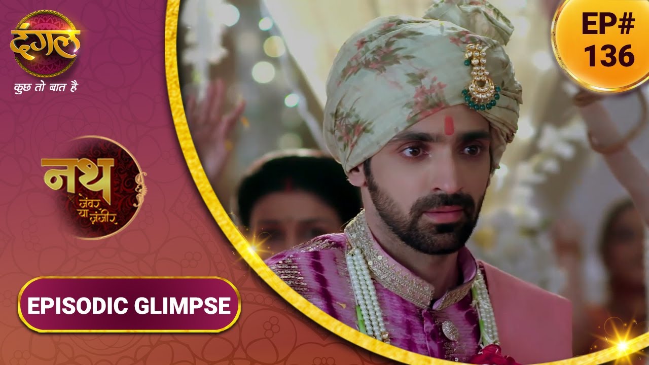 Nath Zewar Ya Zanjeer | नथ जेंवर या ज़ंजीर | क्या पूरे होंगे शंभू-महुआ के फेरे? | Episodic Glimpse