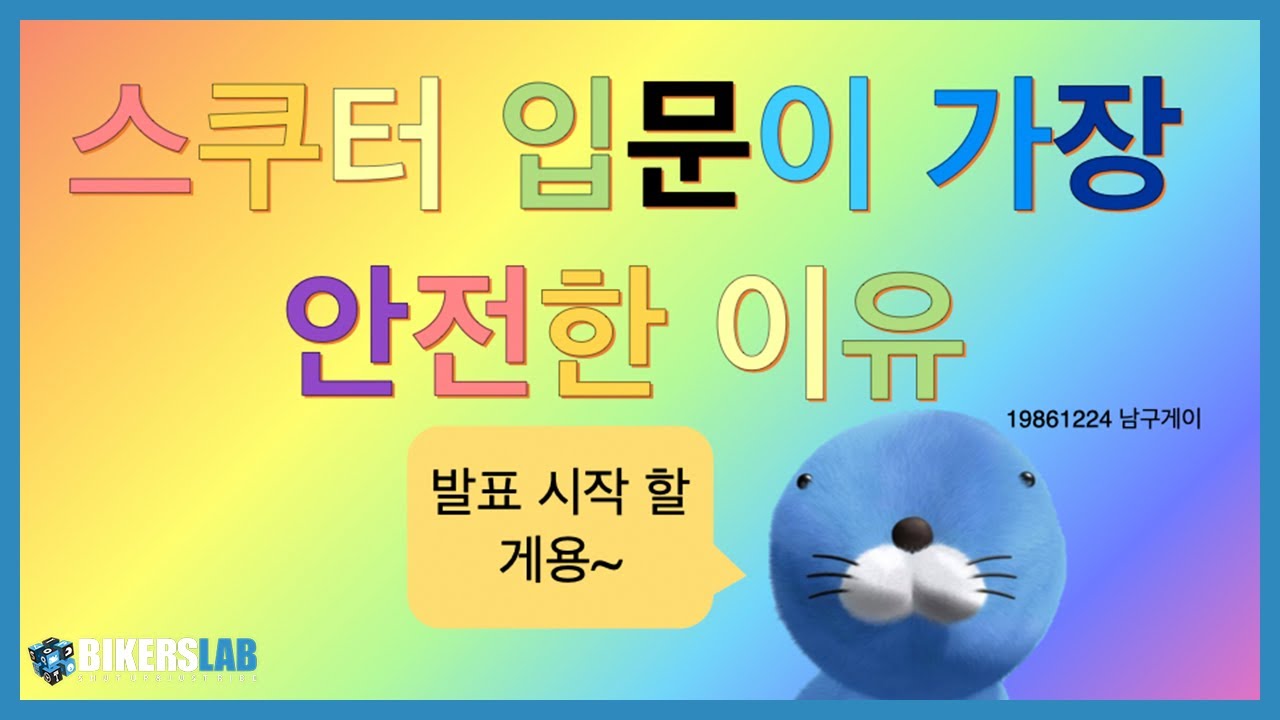 바린이🐥는 125cc 스쿠터 입문을 추천합니다
