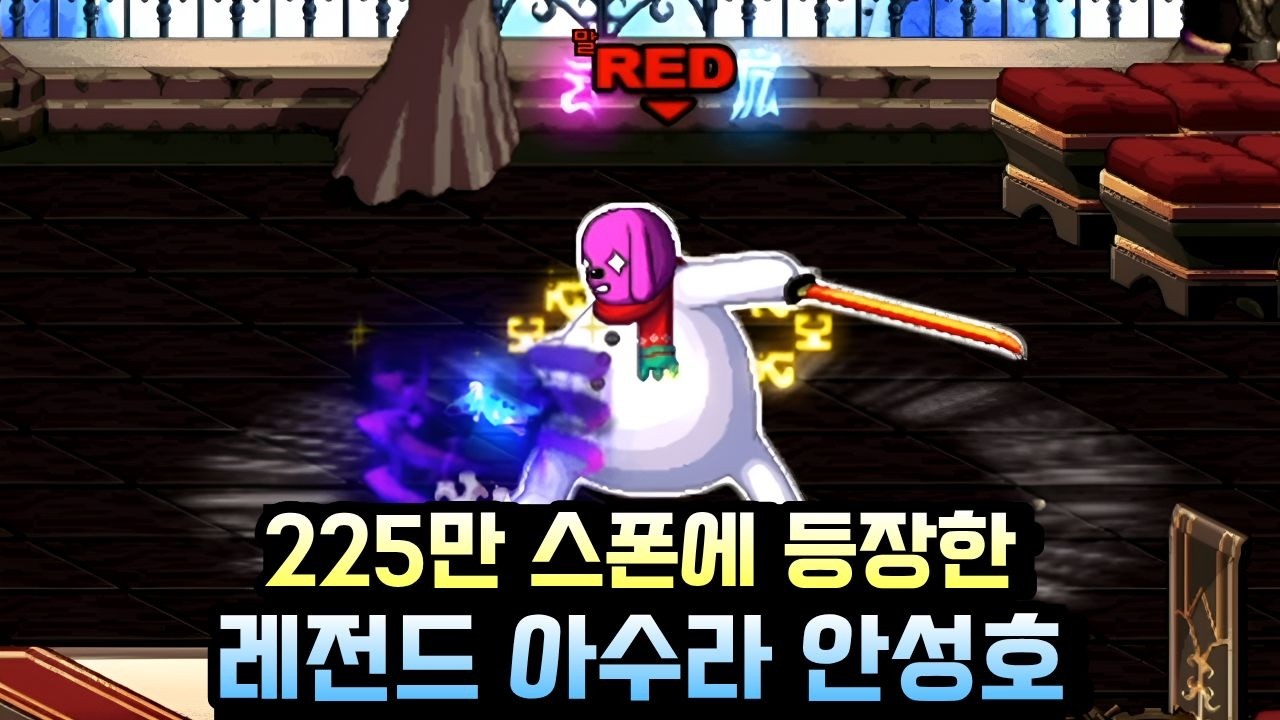 [던파] 225만 스폰에 등장한 레전드 아수라 안성호