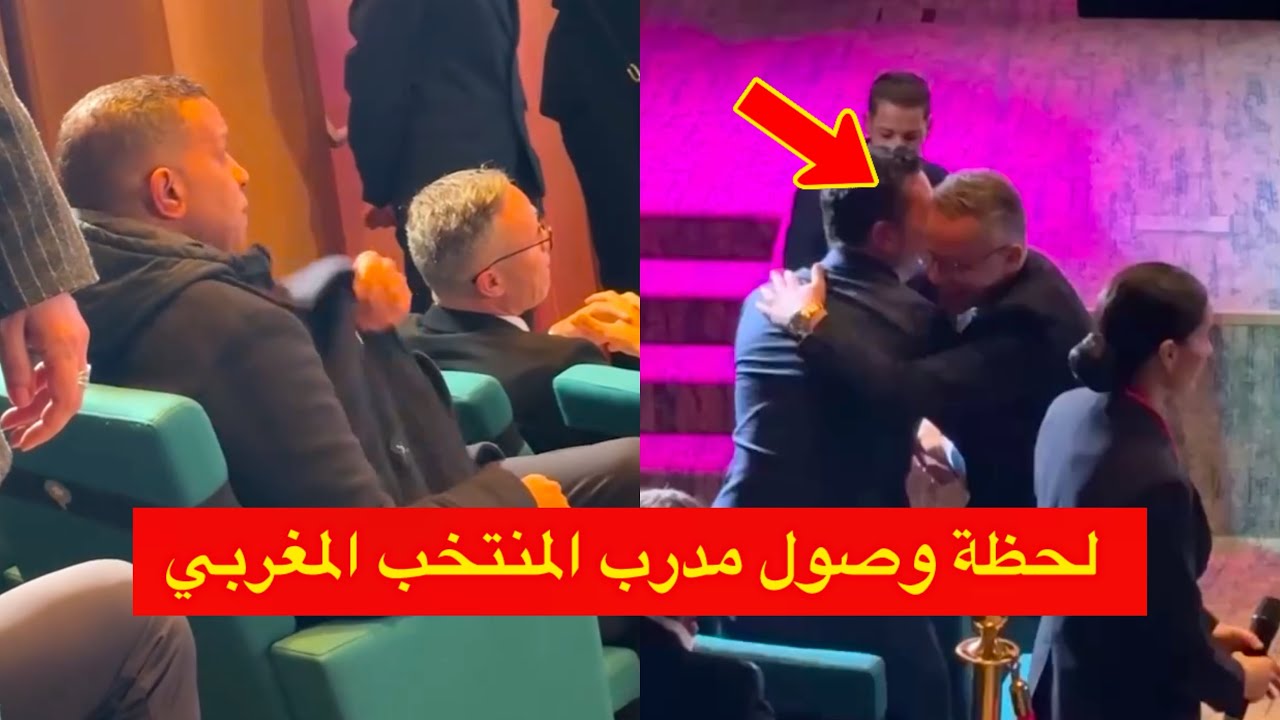 لحظة وصول مدرب المنتخب المغربي وهبي 😱 لوداع الركراكي 