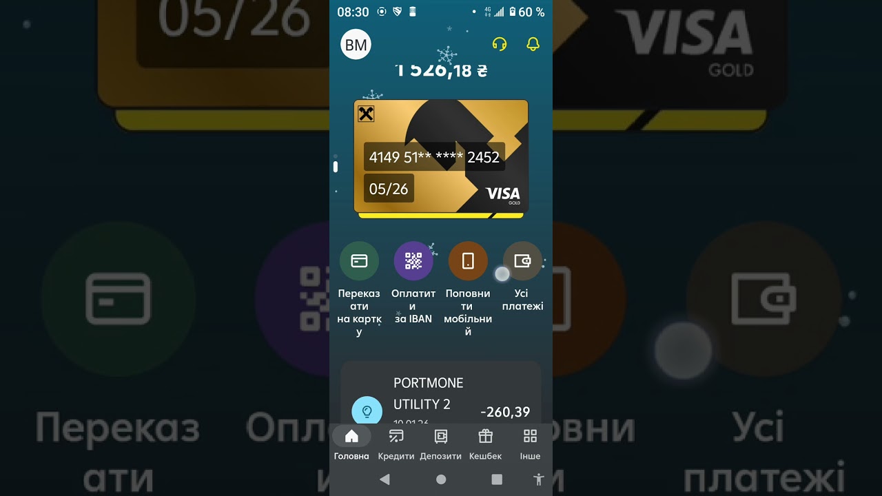 Мои расходы на коммунальные услуги, связь интернет