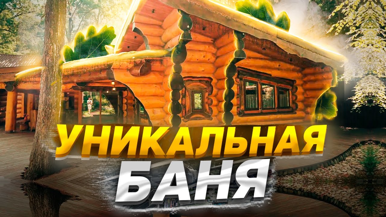 Баня за 20 миллионов в лесу. Ручная работа, кедровый сруб и купель с панорамой.