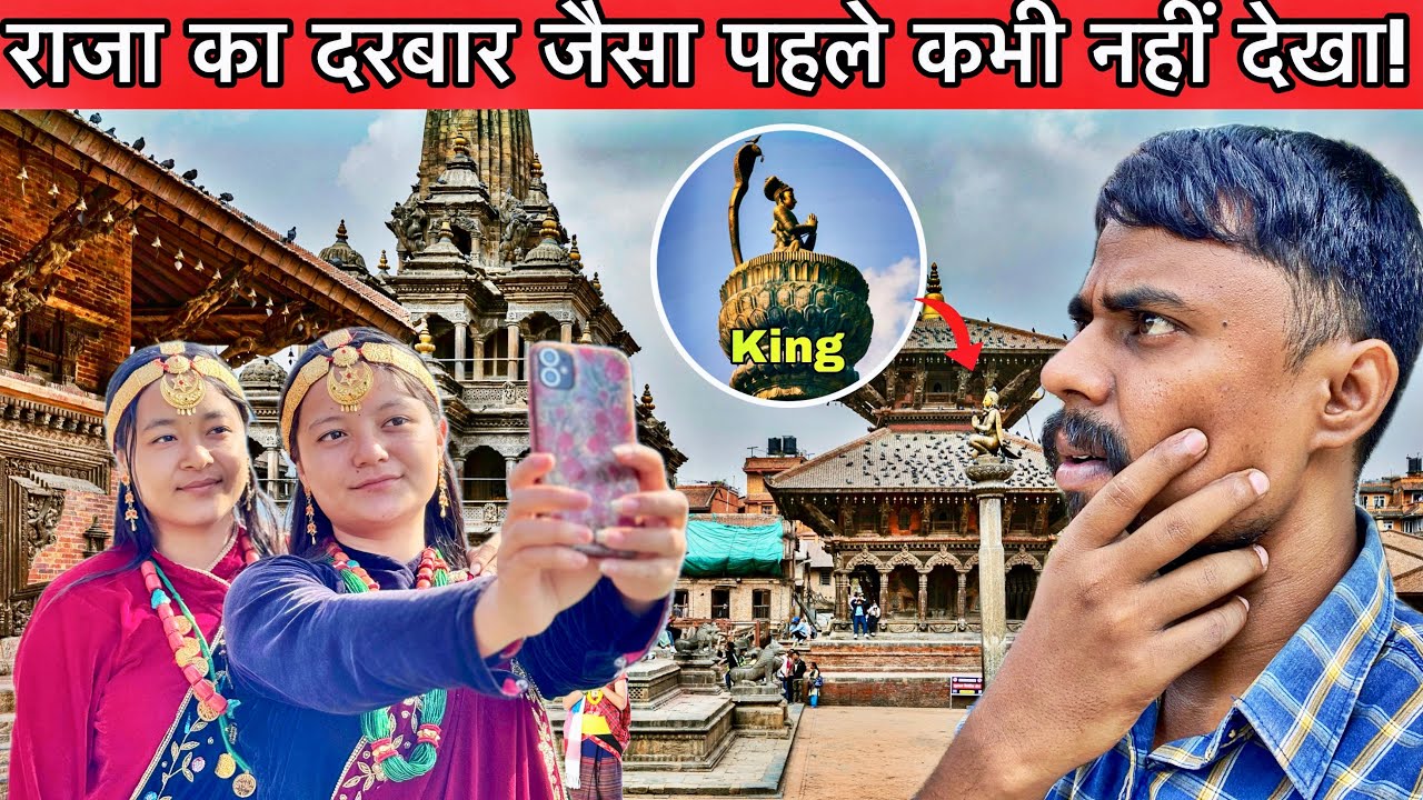 Inside a 500-Year-Old King&rsquo;s Court 🙆|| Patan Darbar Square