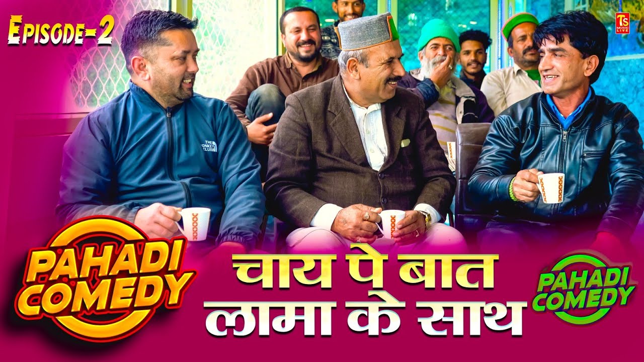 Pahadi Comedy Episode 2 - Chaye Pe Bat Lama Ke Sath | TS-Music Live