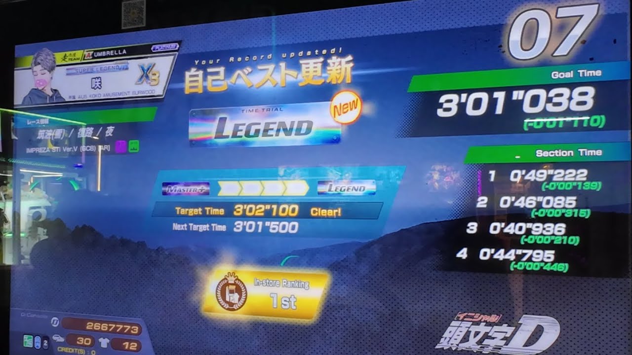 【頭文字D the arcade】S5 筑波 (雪) 復路 LEGEND参考 3'01''038