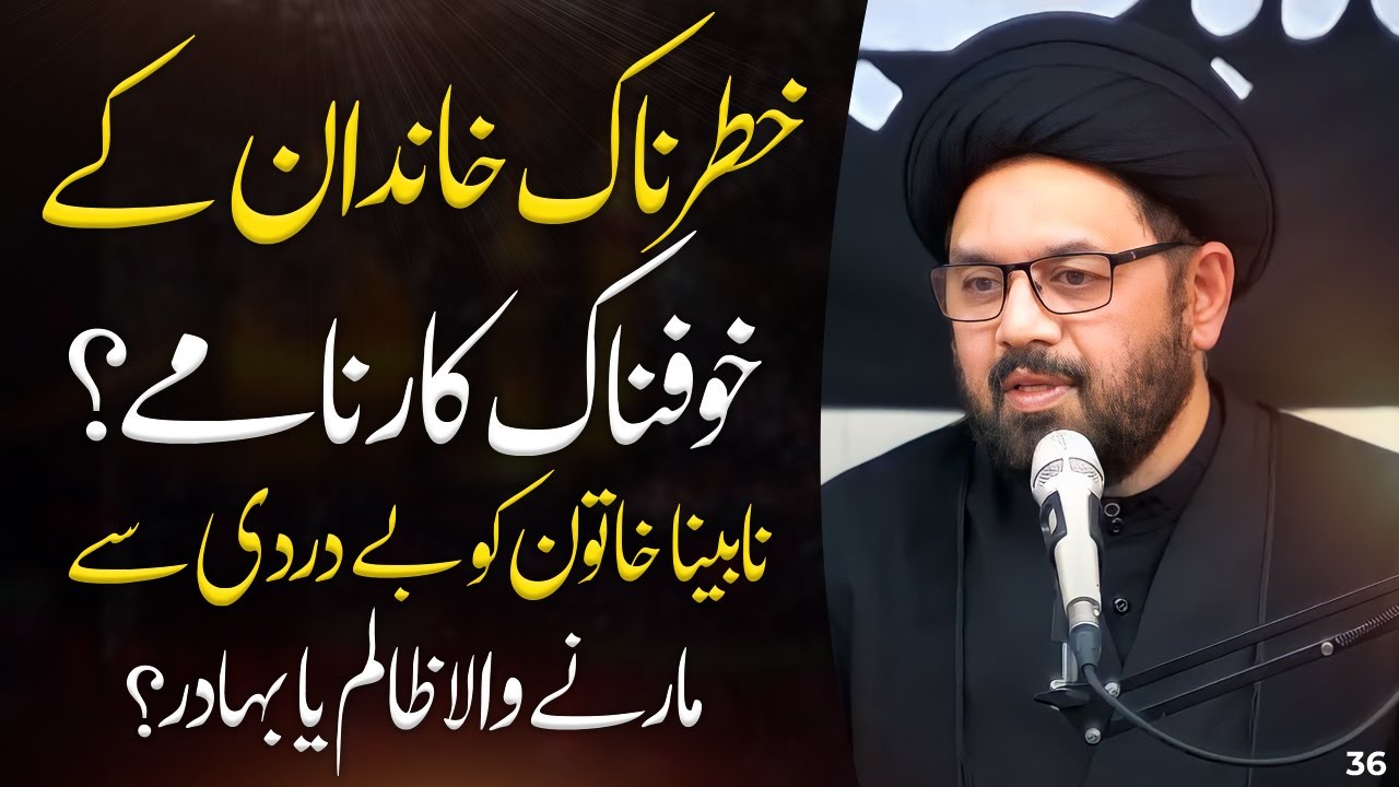 Qatil e Ahle-Bait (as) Exposed by Allama Shahryar Raza Abidi | shia vs sunni differences #islam