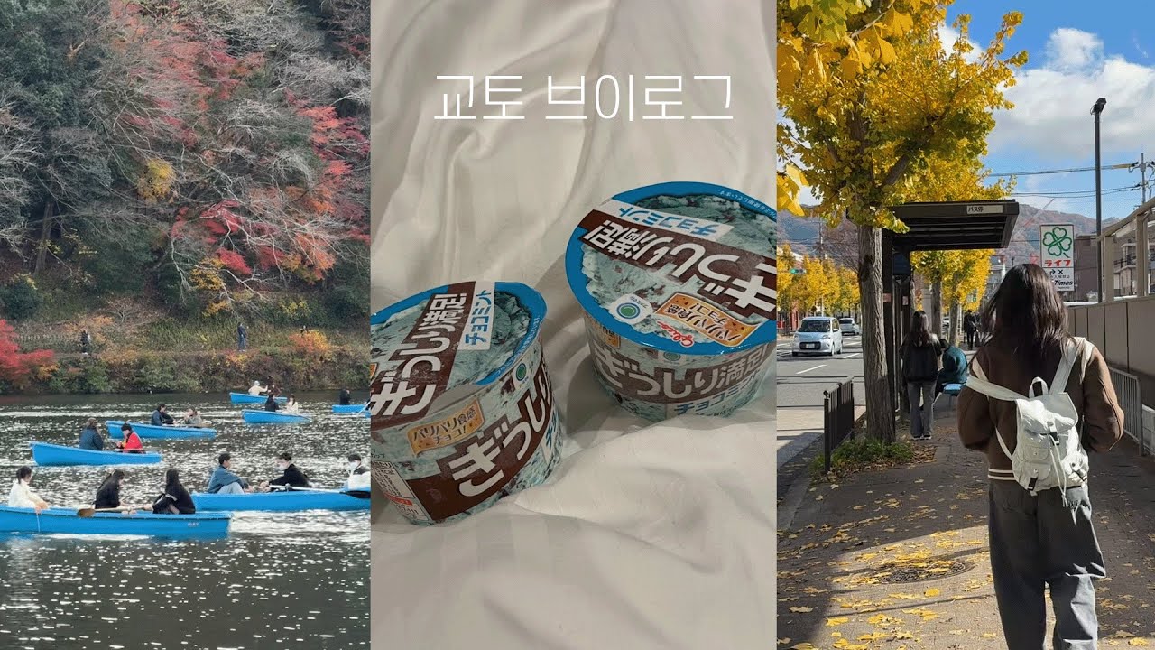교토 vlog ep.2 l 일본은 차원이 달라 병에 걸린 일본 현지인 맛집 모음집🫶🤤