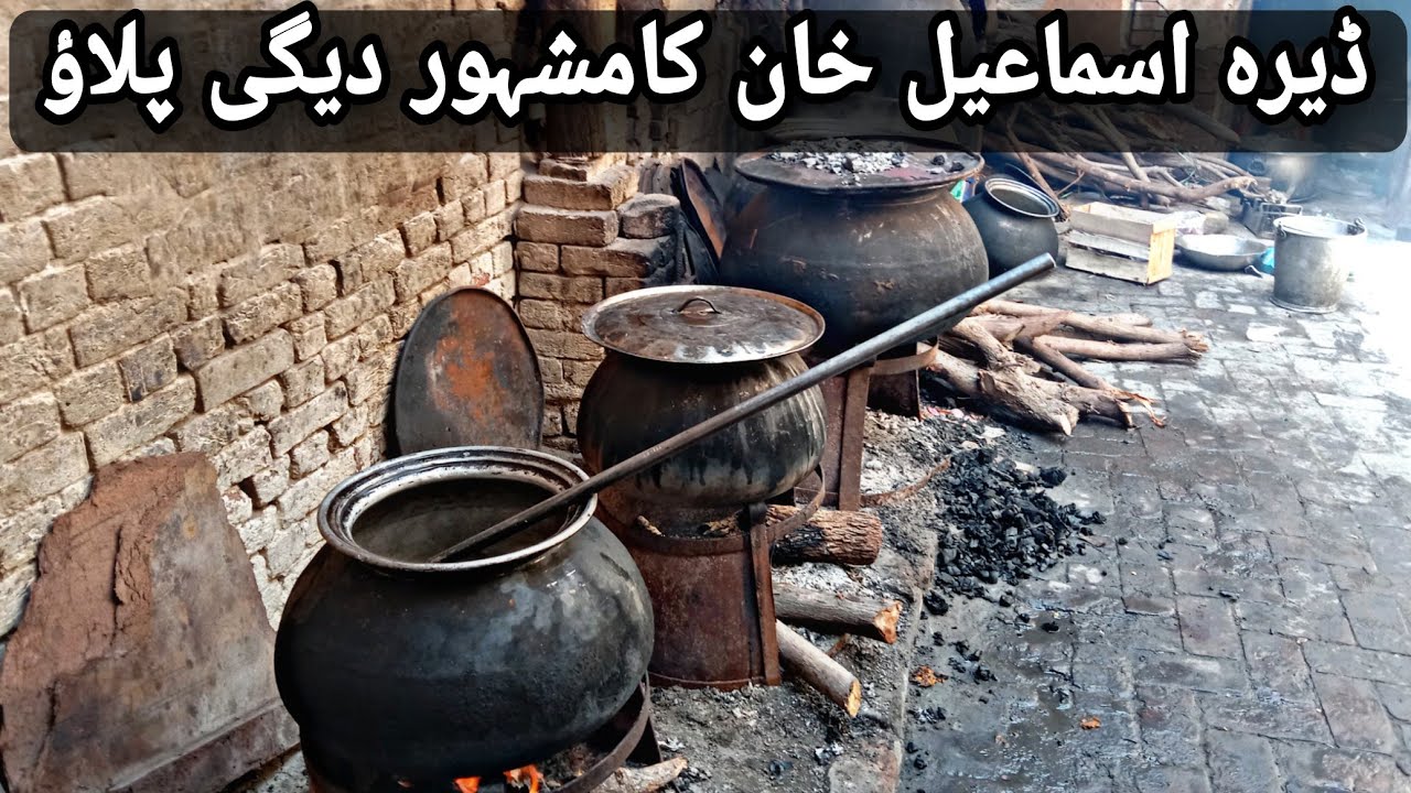 دیگی پلاؤ ریسیپی|Chicken pulao recipe|shadio wala degi pulao| ڈیرہ اسماعیل کا مشہور دیگی پلاؤ|