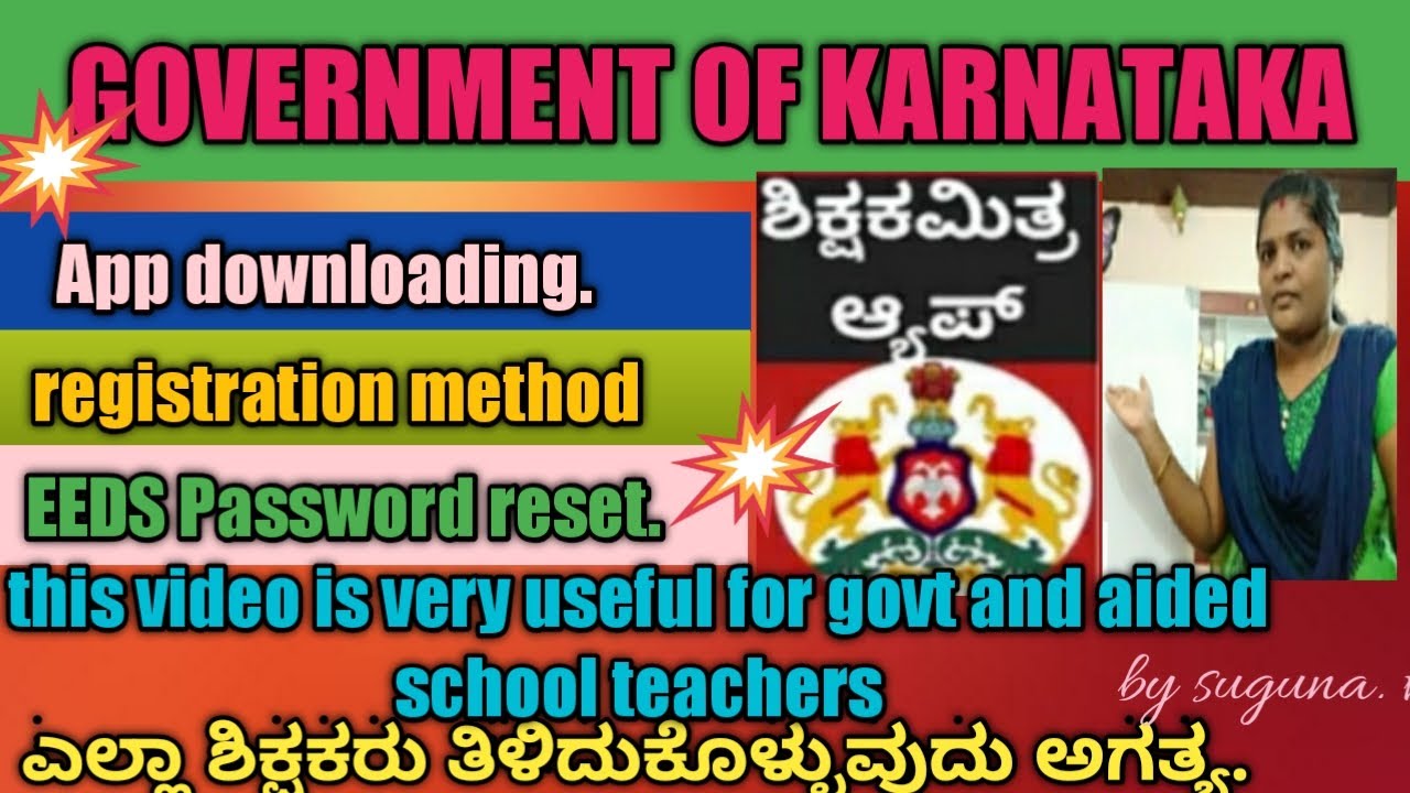 SHIKSHAKA MITRA - KARNATAKA  APP PASSWORD RESETTING.