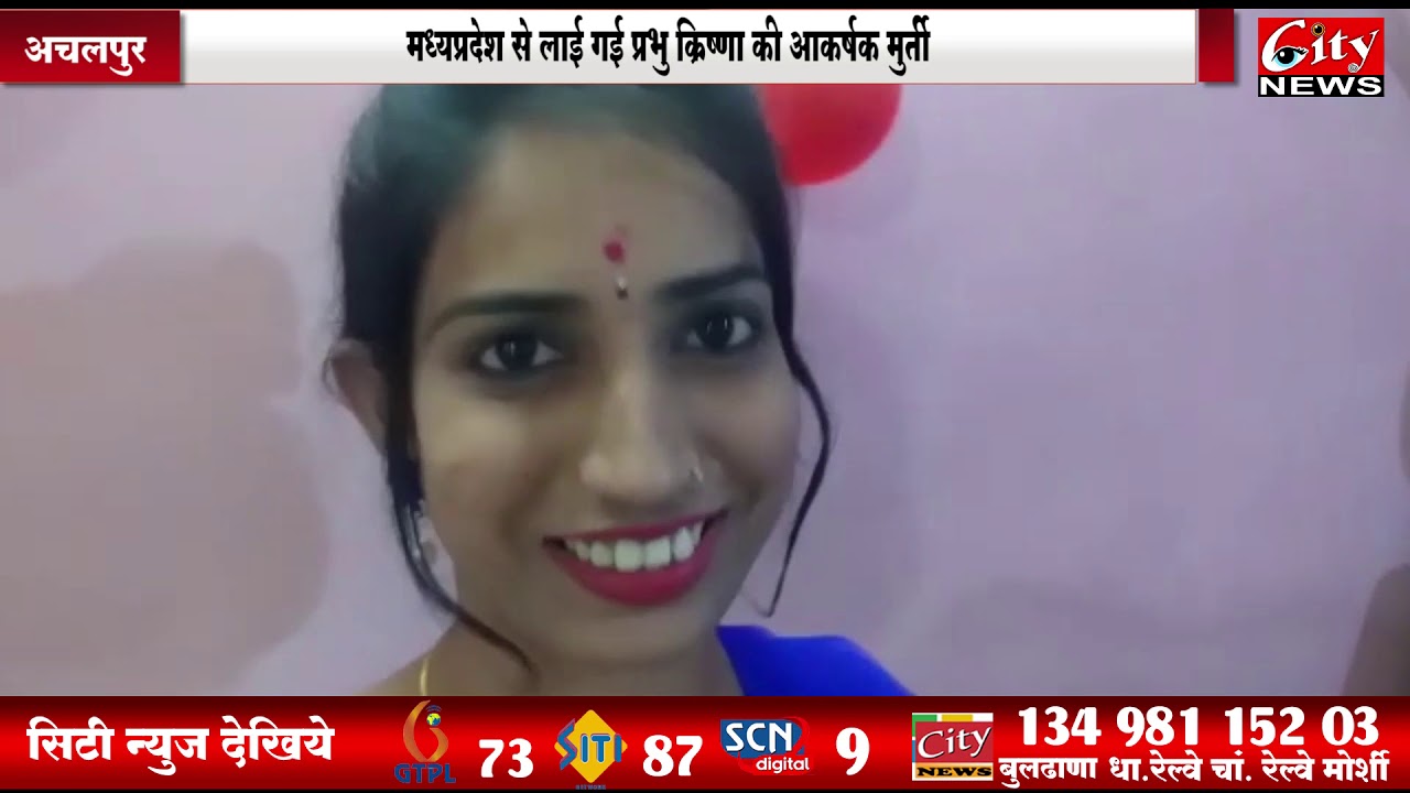 मध्यप्रदेश से लाई गयी प्रभू कृष्णा की आकर्षक मूर्ती #CITY_NEWS_AMRAVATI