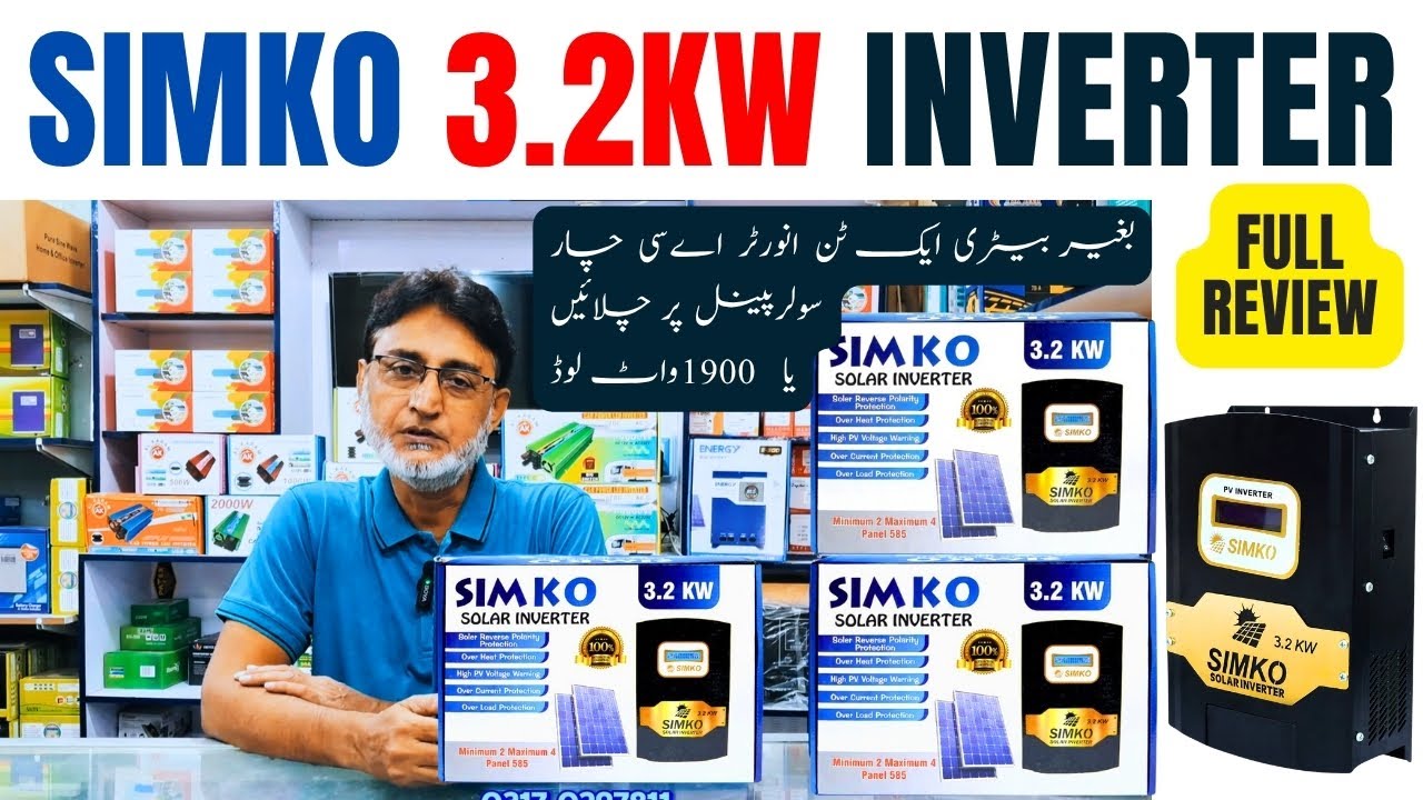 SIMKO 3.2KW Direct Solar PV Inverter | Full Review & Live Practical Test (No Battery, No WAPDA)