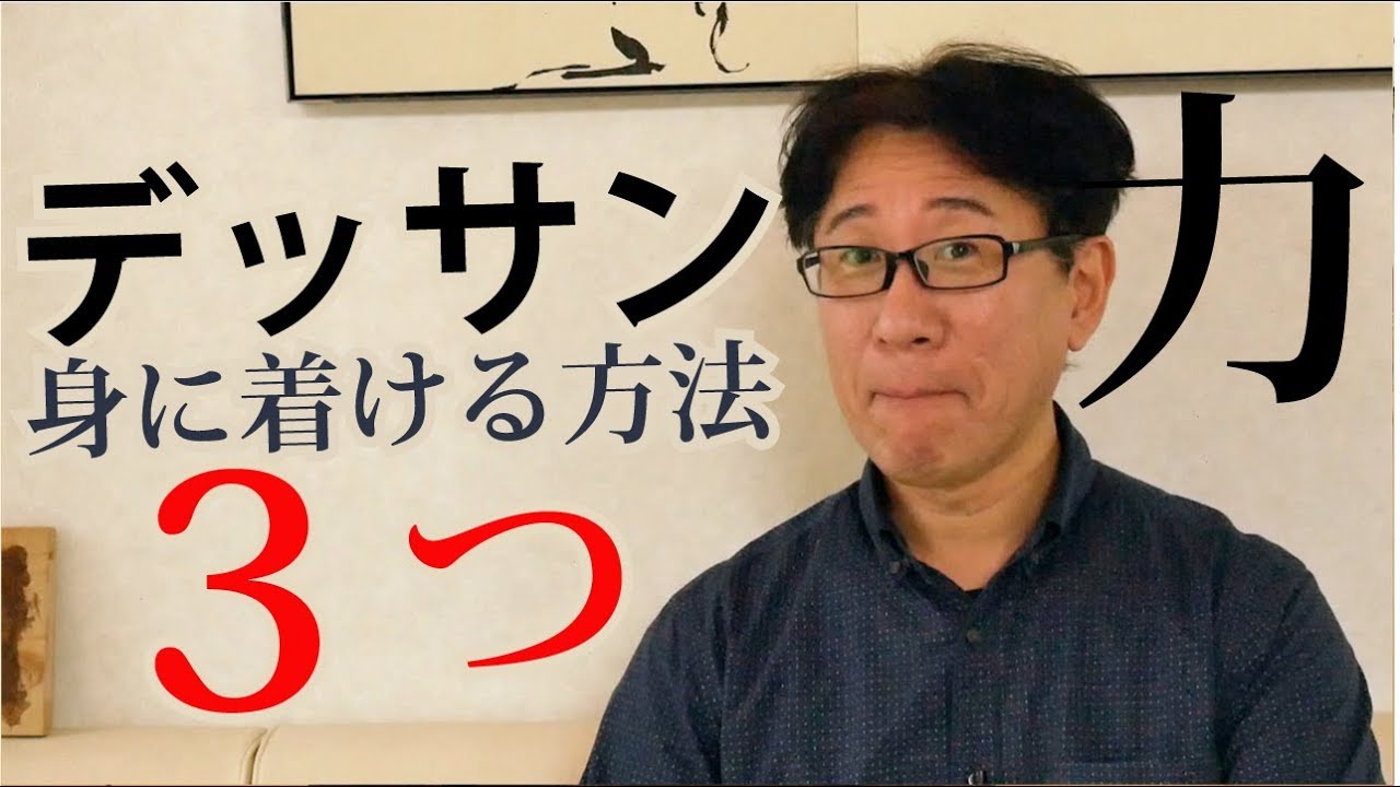 デッサン力を手に入れろ！【絵画教室の動画レッスン】字幕付